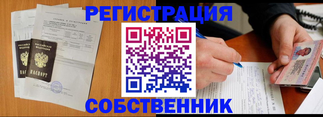 временная регистрация для всех в Московской области