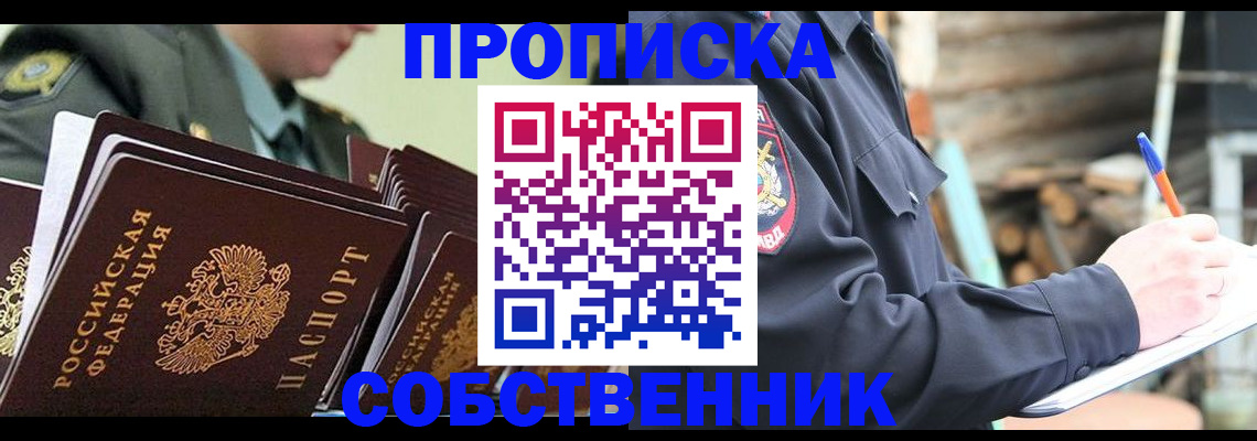 миграционный учет в Московской области