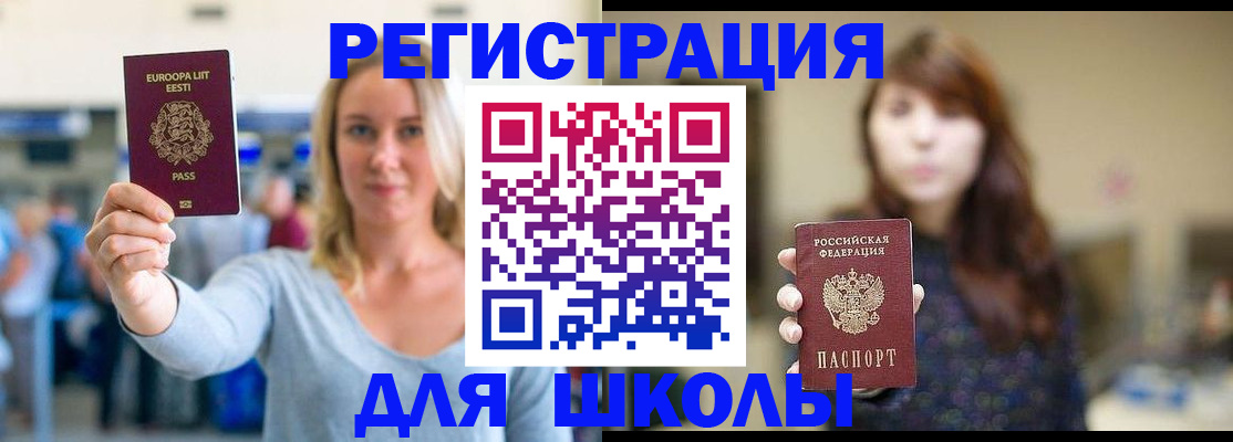 прописка для работы в Московской области