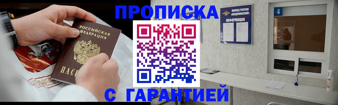 прописка иностранных граждан в Московской области